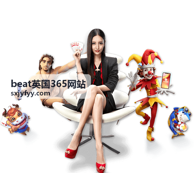 内容订阅指南 beat英国365网站